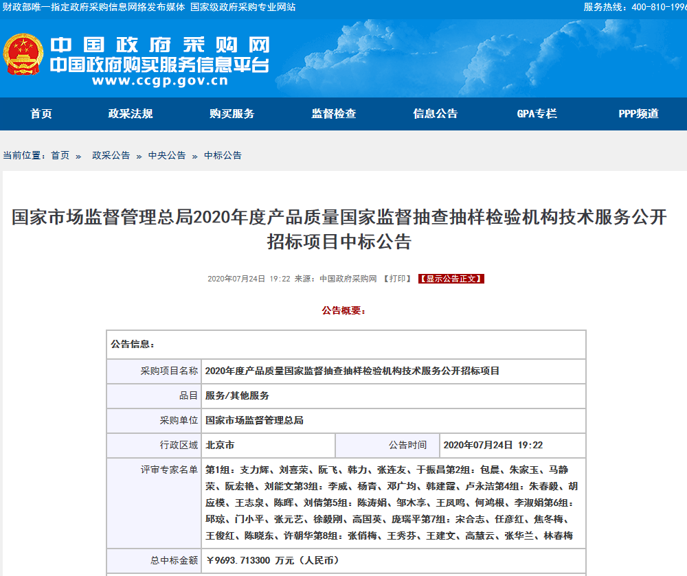 TIM截图20200729141638.png