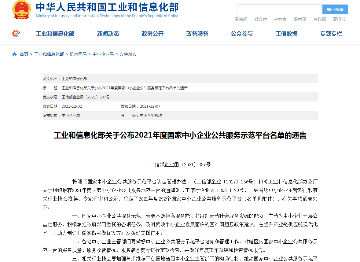 QQ截图20211209133256.png