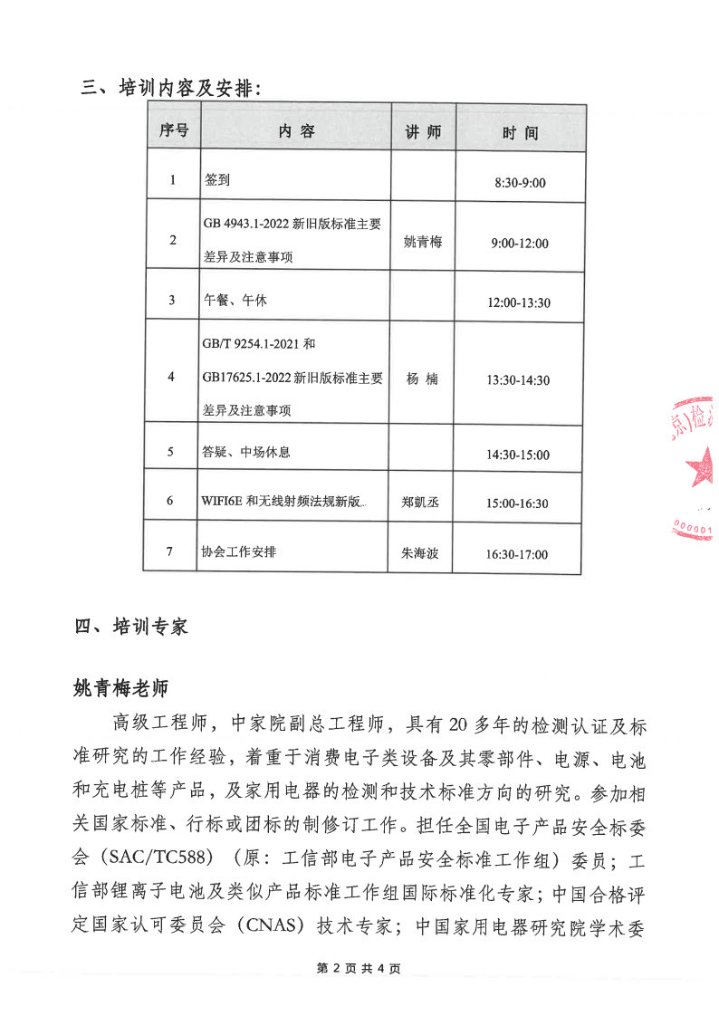 SKM_75823040715370_Page2.jpg