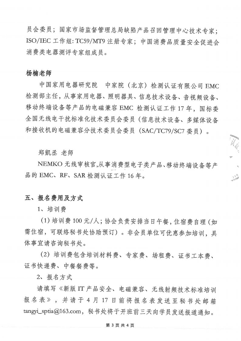 SKM_75823040715370_Page3.jpg